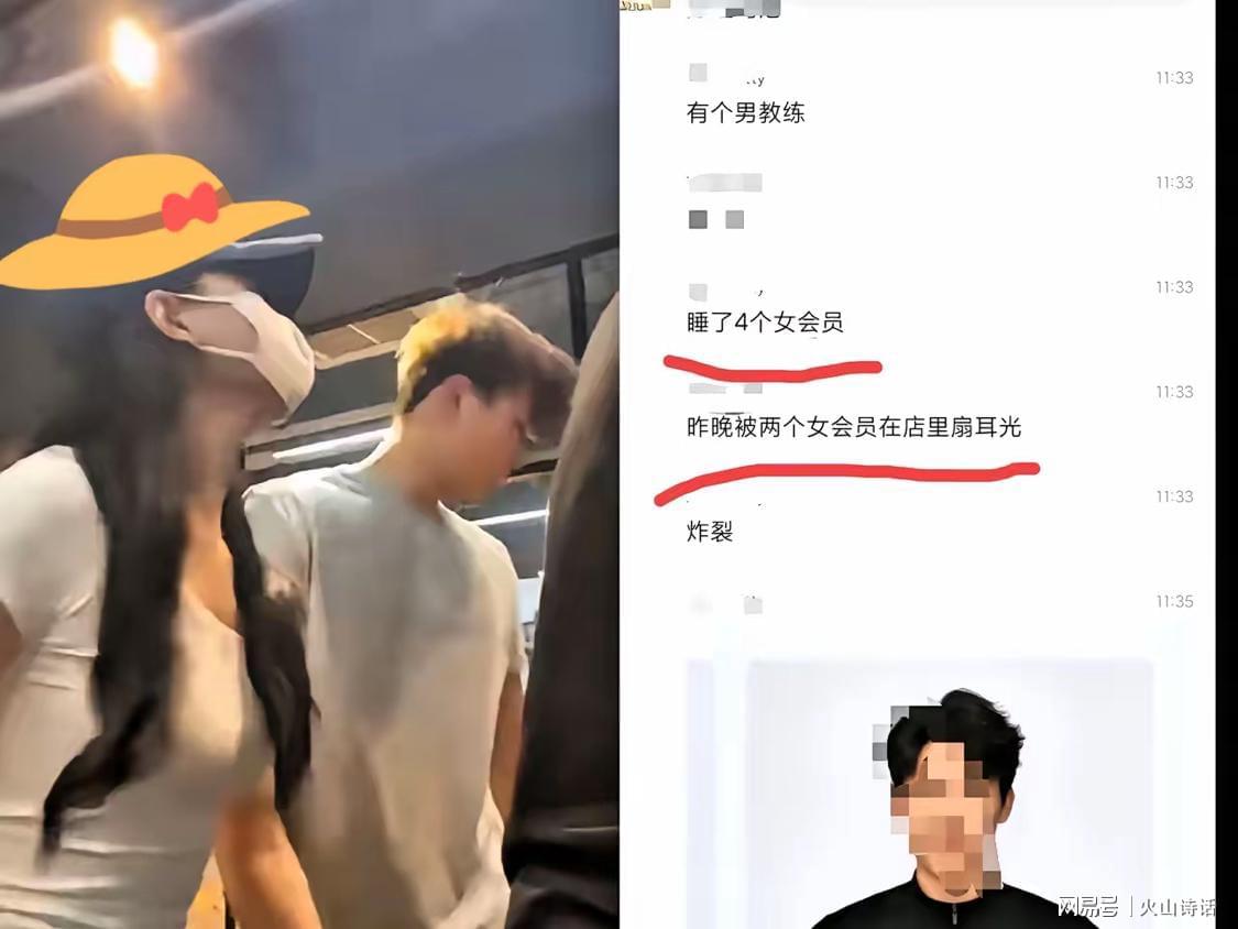 啪啪打脸！健身房一男教练被指与4女学员存在不正当关系，被群殴